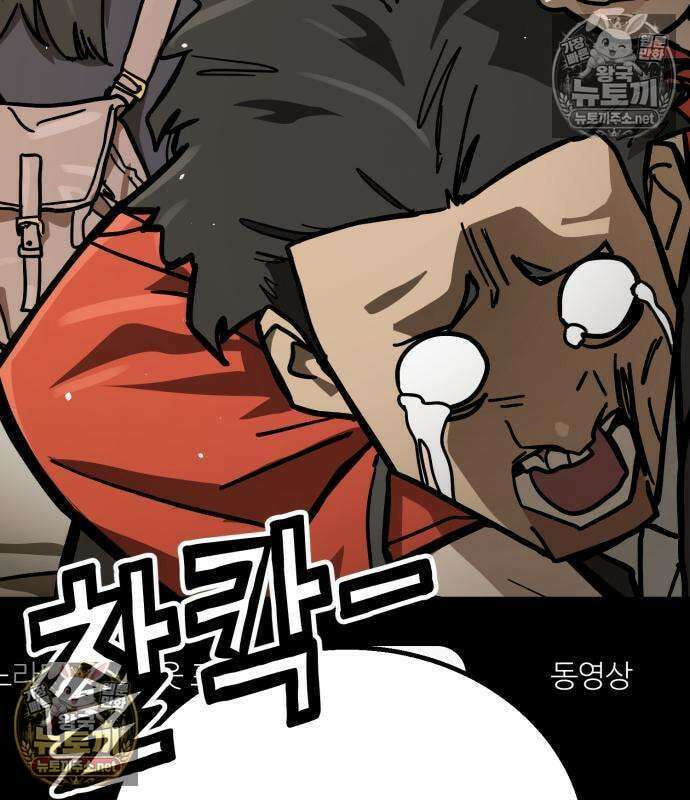 싸움배달 3화 146