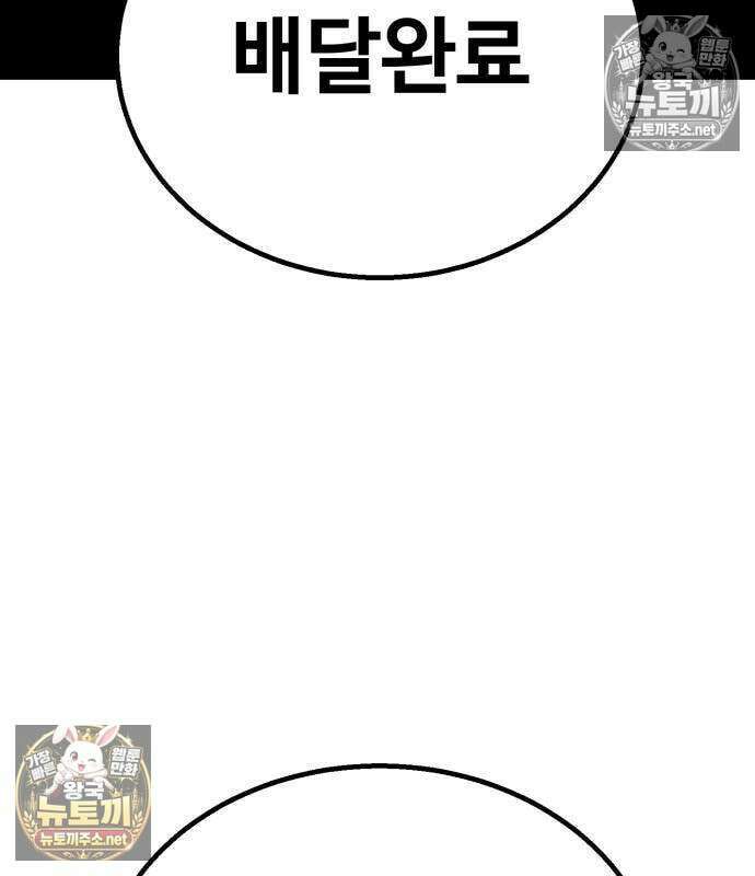 싸움배달 3화 147