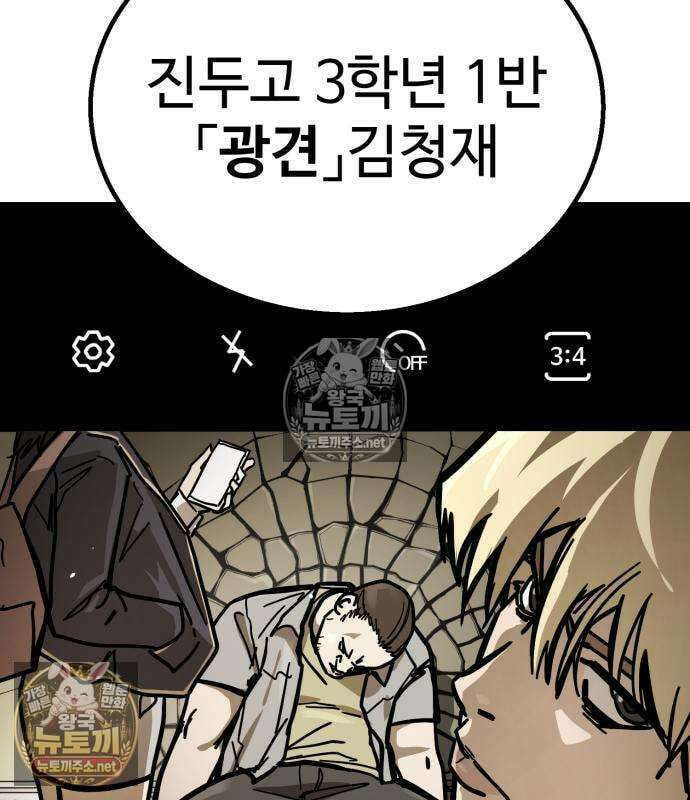 싸움배달 3화 148