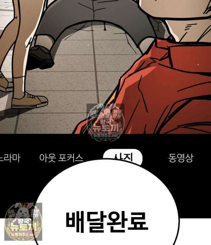 싸움배달 3화 149