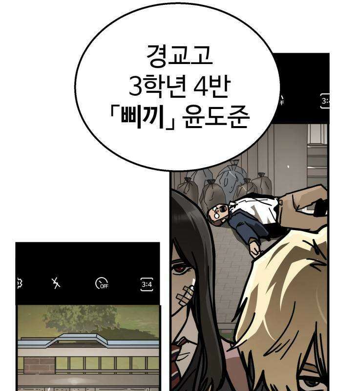 싸움배달 3화 151
