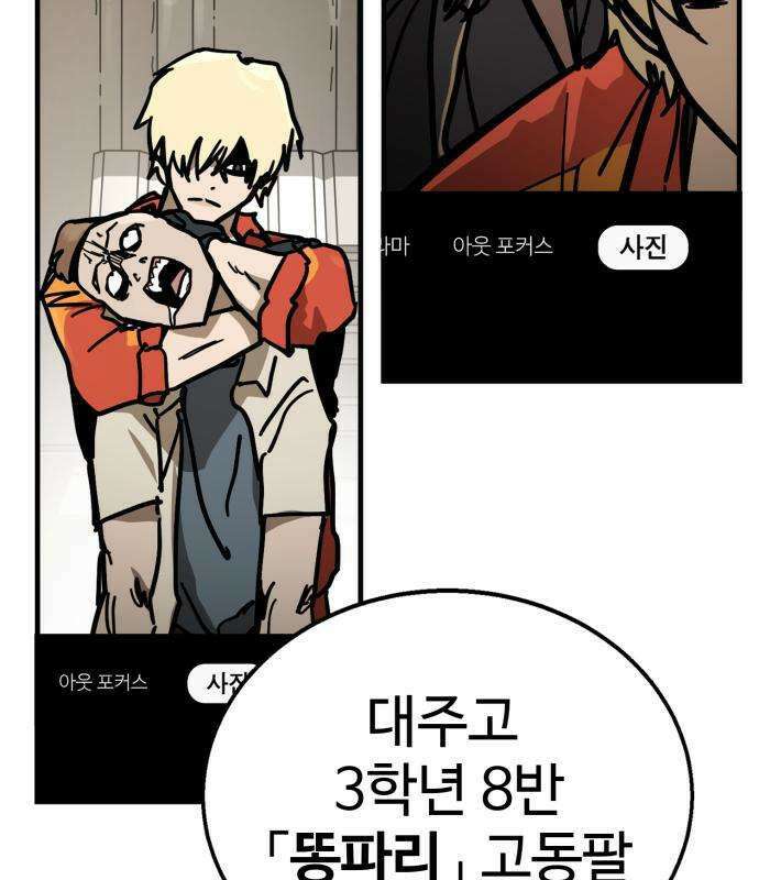 싸움배달 3화 152