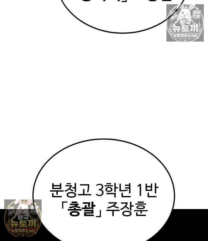 싸움배달 3화 153