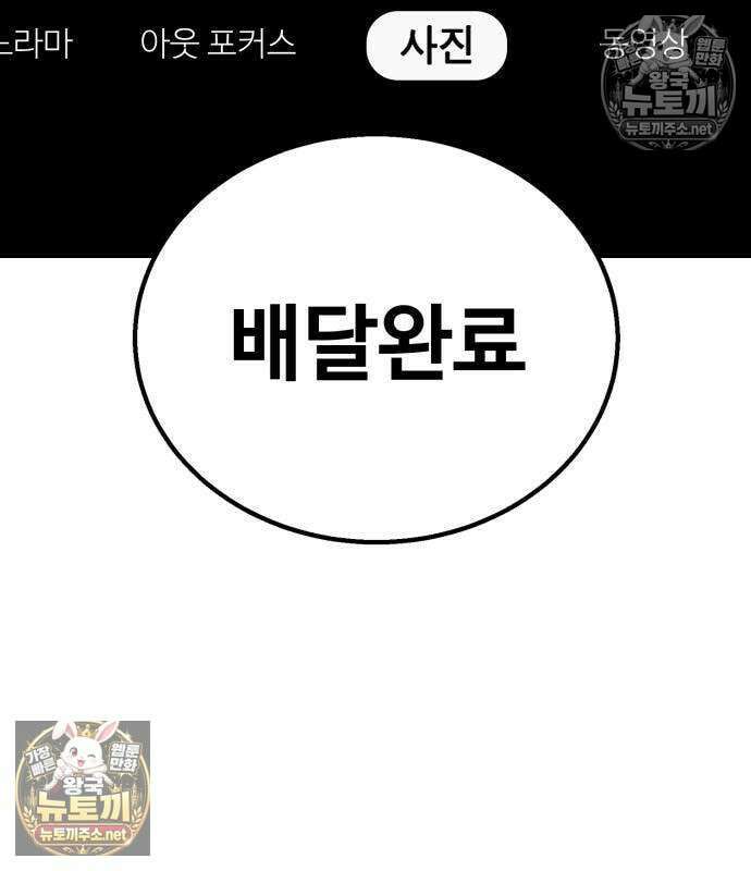 싸움배달 3화 155