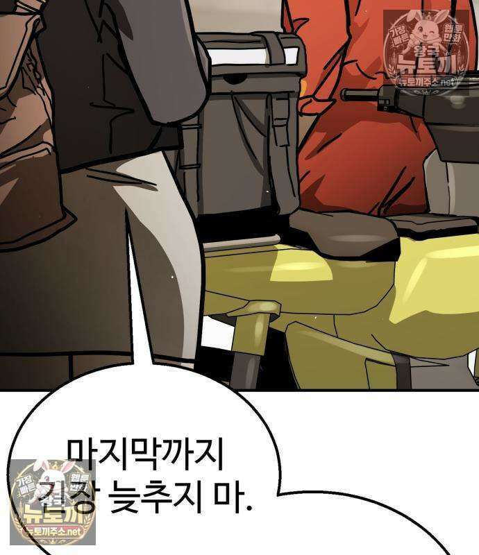 싸움배달 3화 162