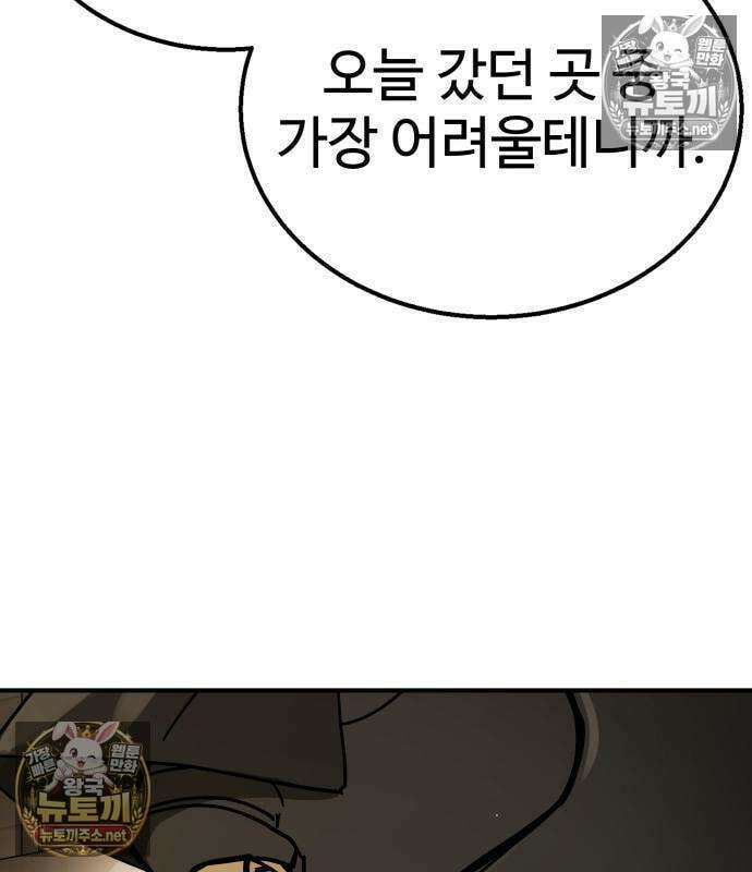 싸움배달 3화 163