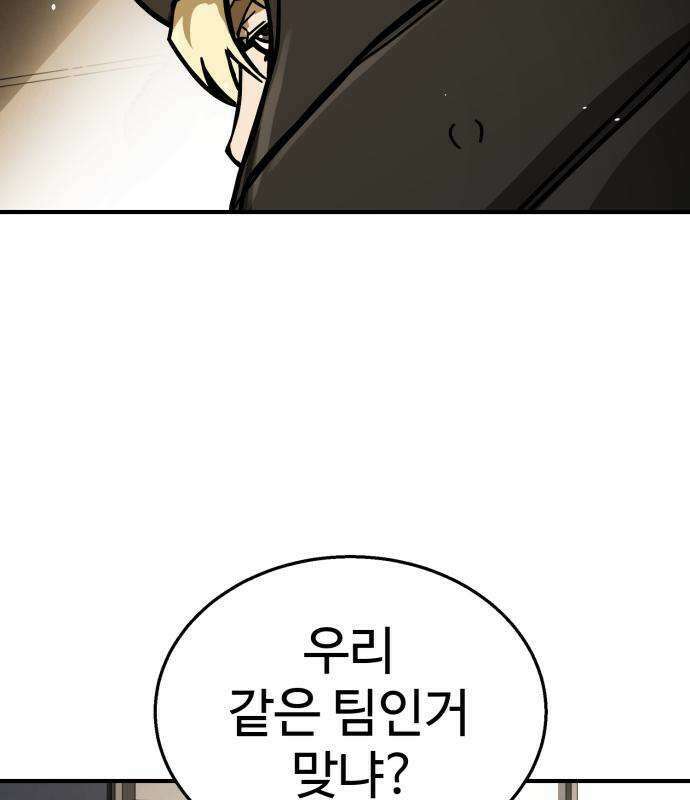 싸움배달 3화 164
