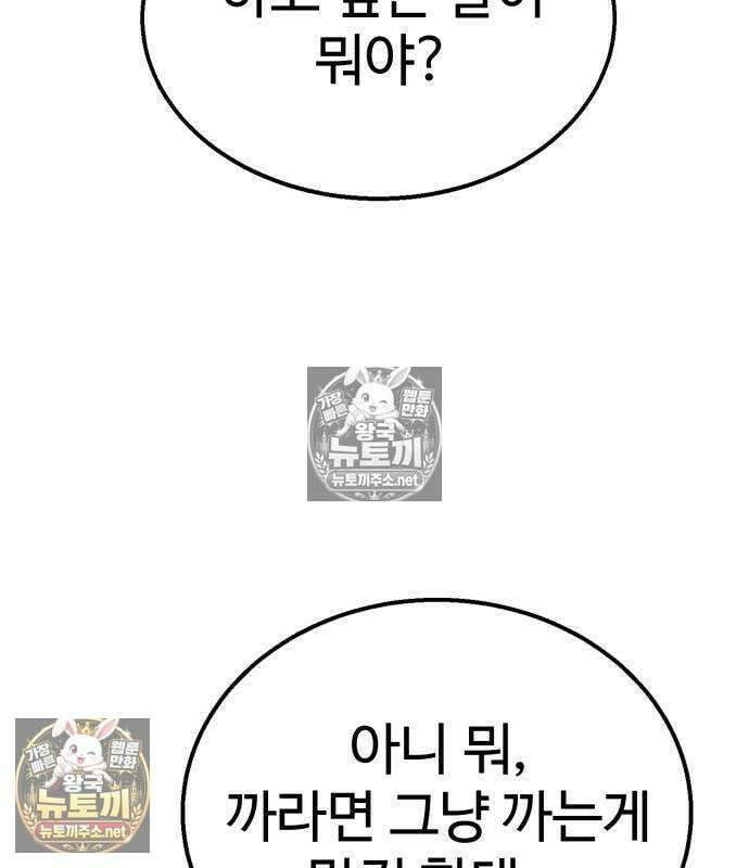 싸움배달 3화 168