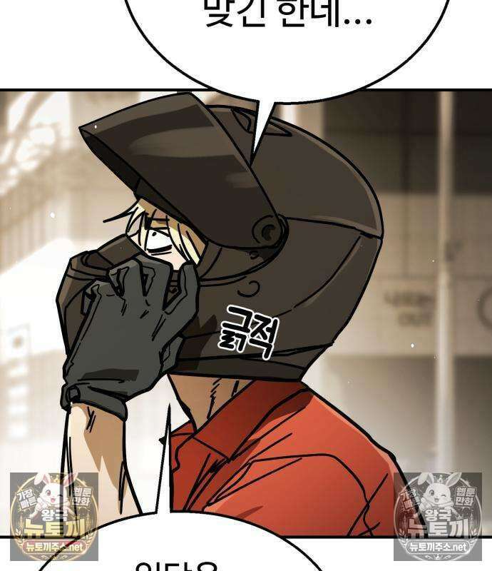 싸움배달 3화 169