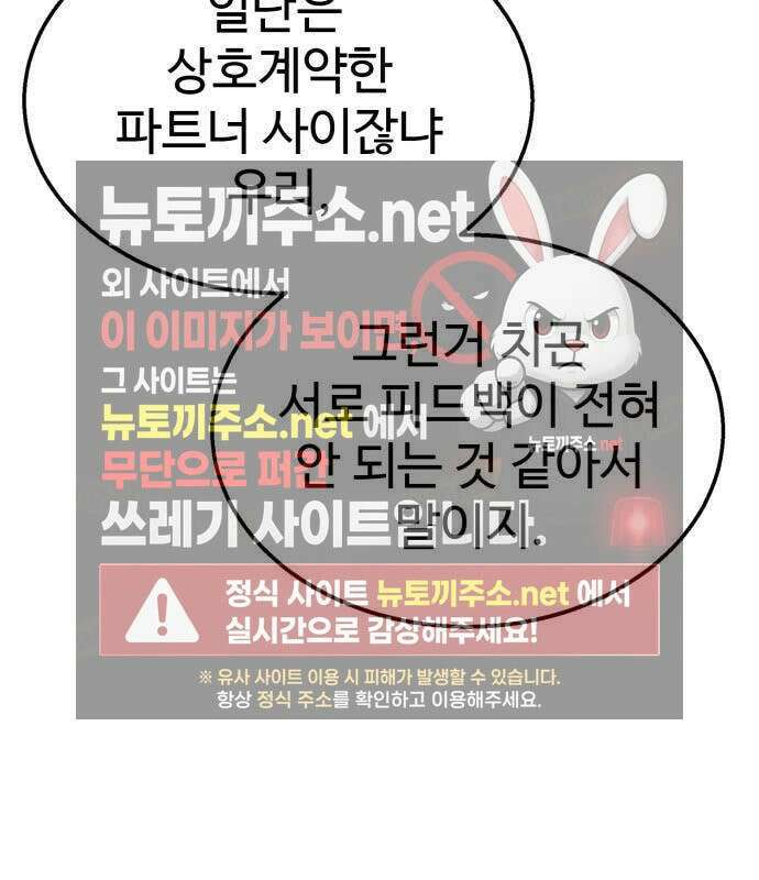 싸움배달 3화 170