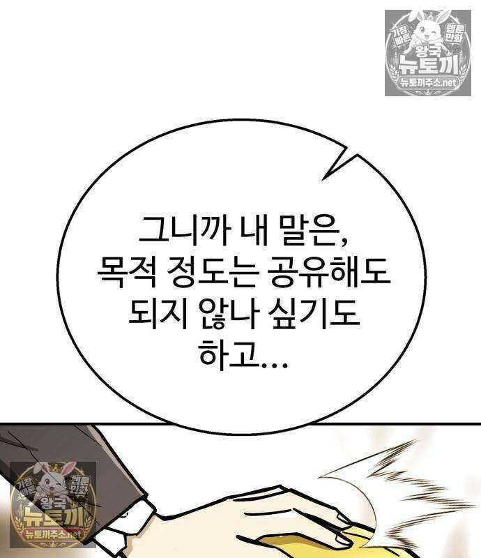 싸움배달 3화 171