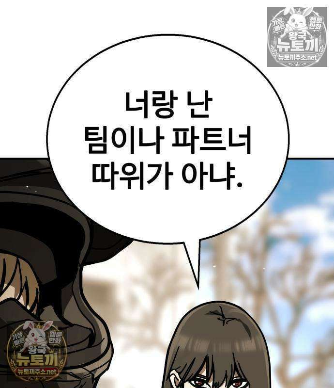 싸움배달 3화 173