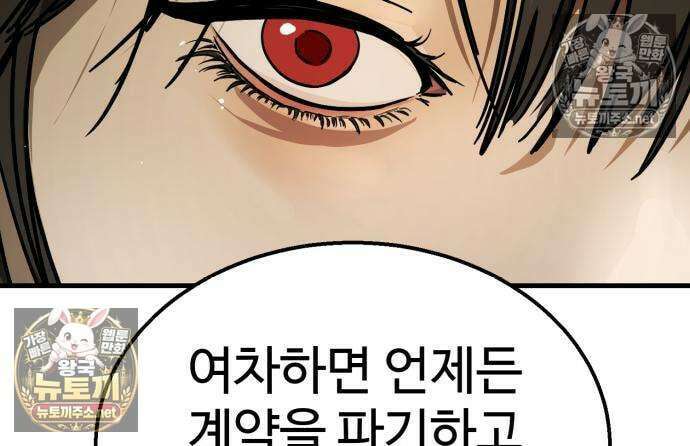 싸움배달 3화 176