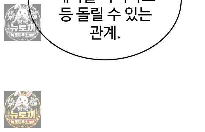 싸움배달 3화 177