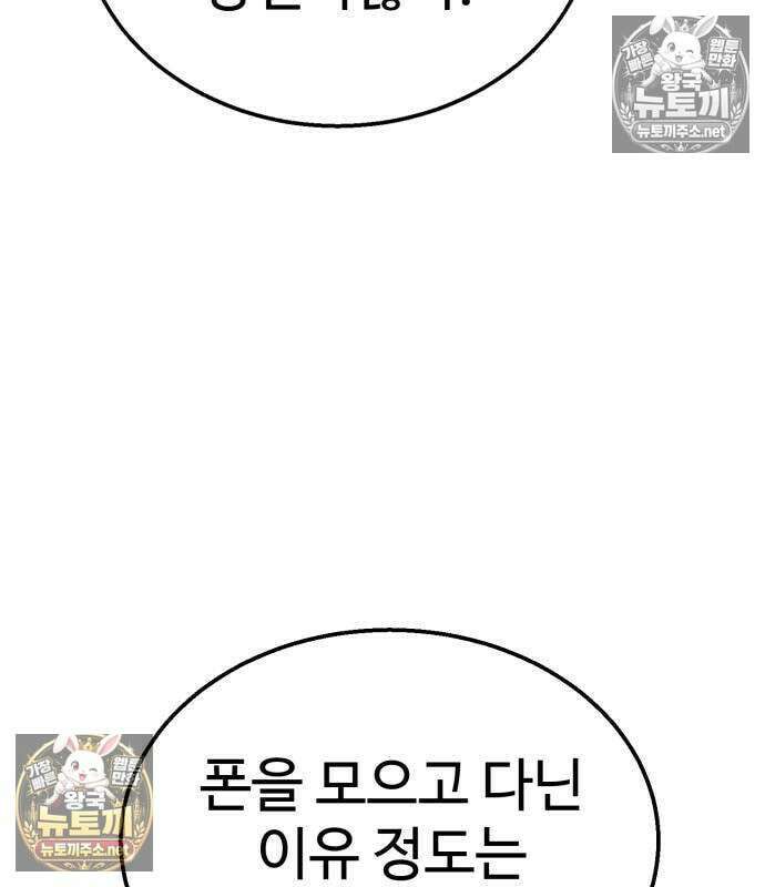 싸움배달 3화 181