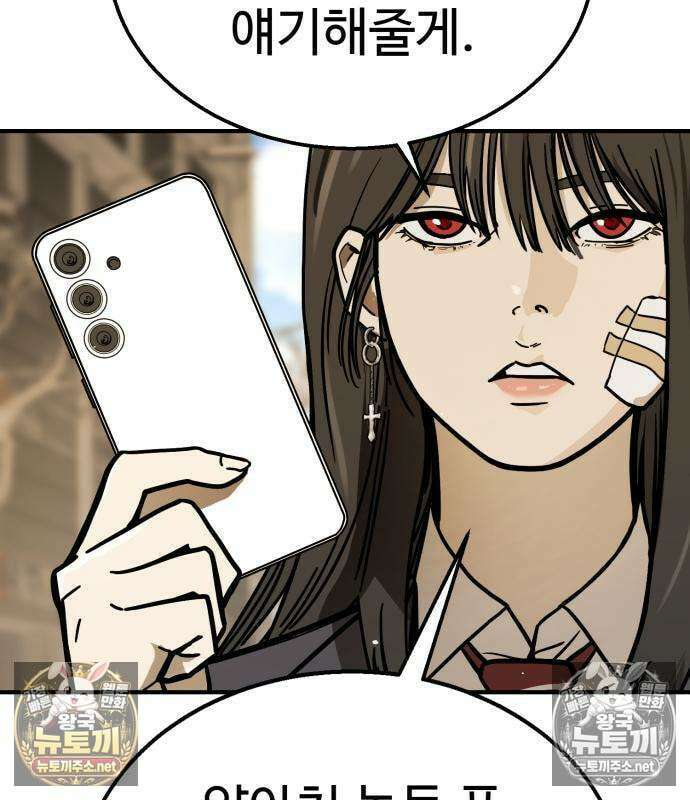싸움배달 3화 182