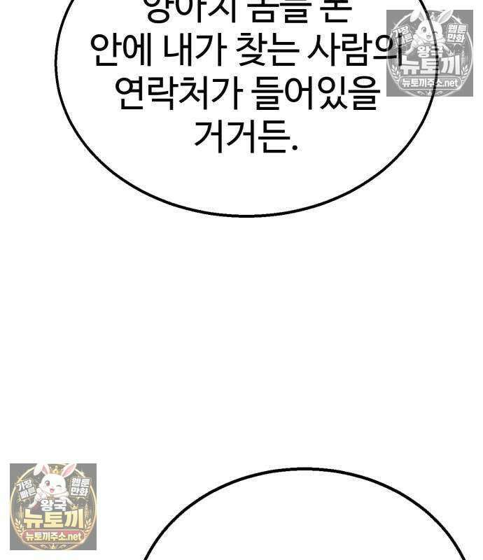 싸움배달 3화 183