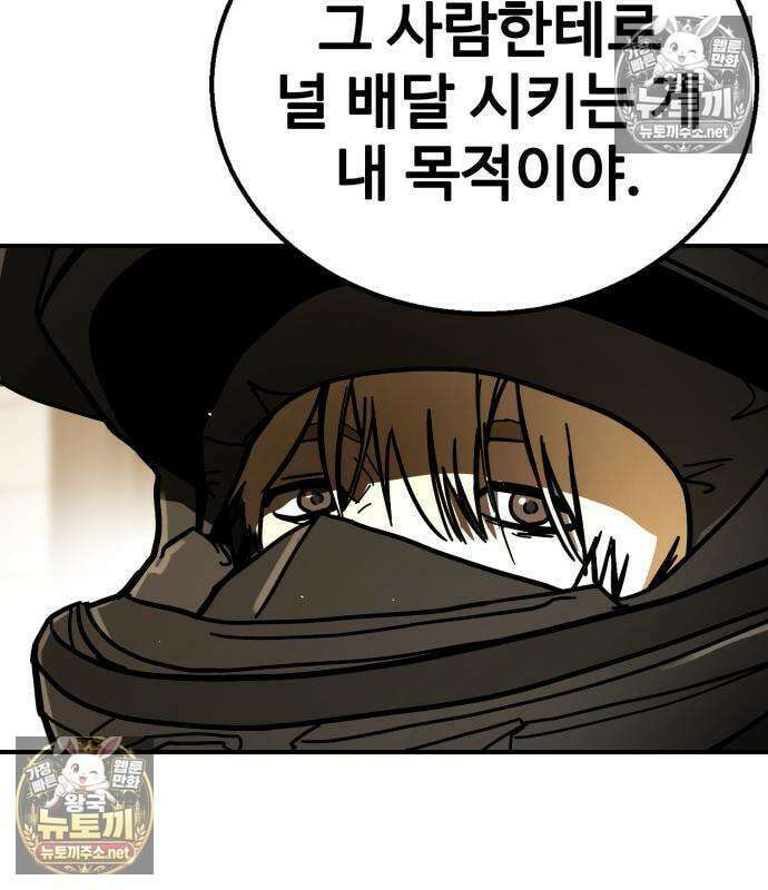 싸움배달 3화 184