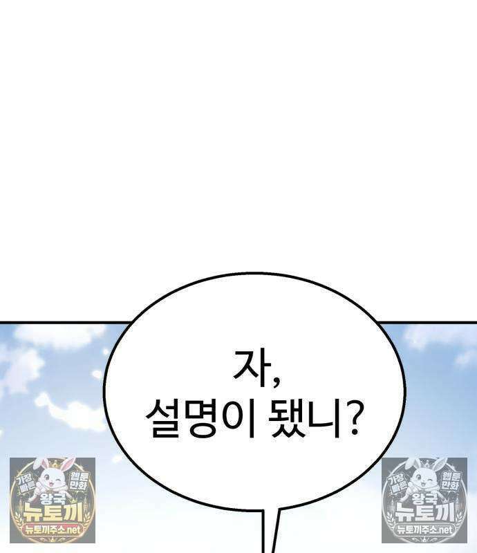 싸움배달 3화 185
