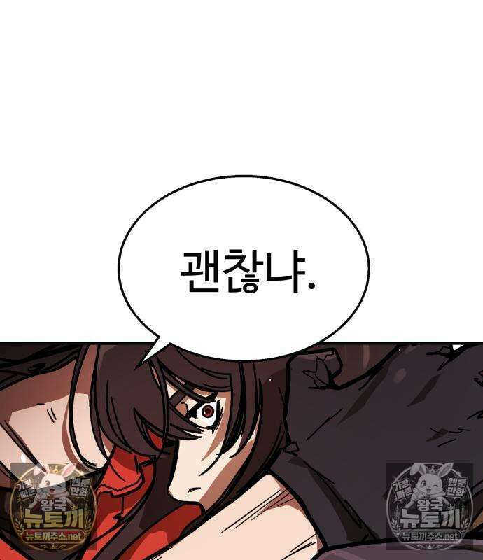 싸움배달 3화 197