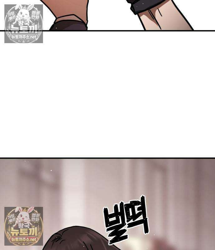 싸움배달 3화 199
