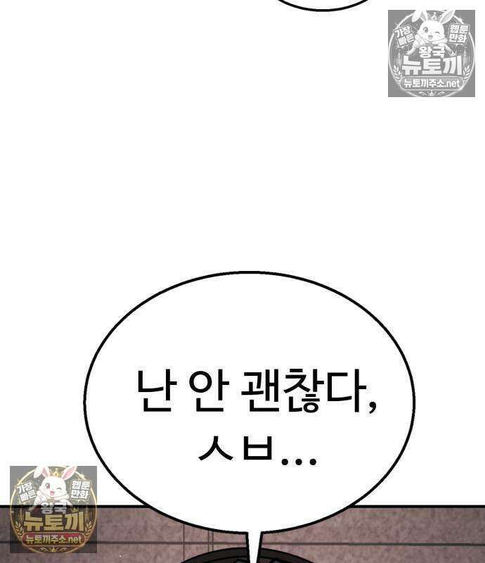 싸움배달 3화 202