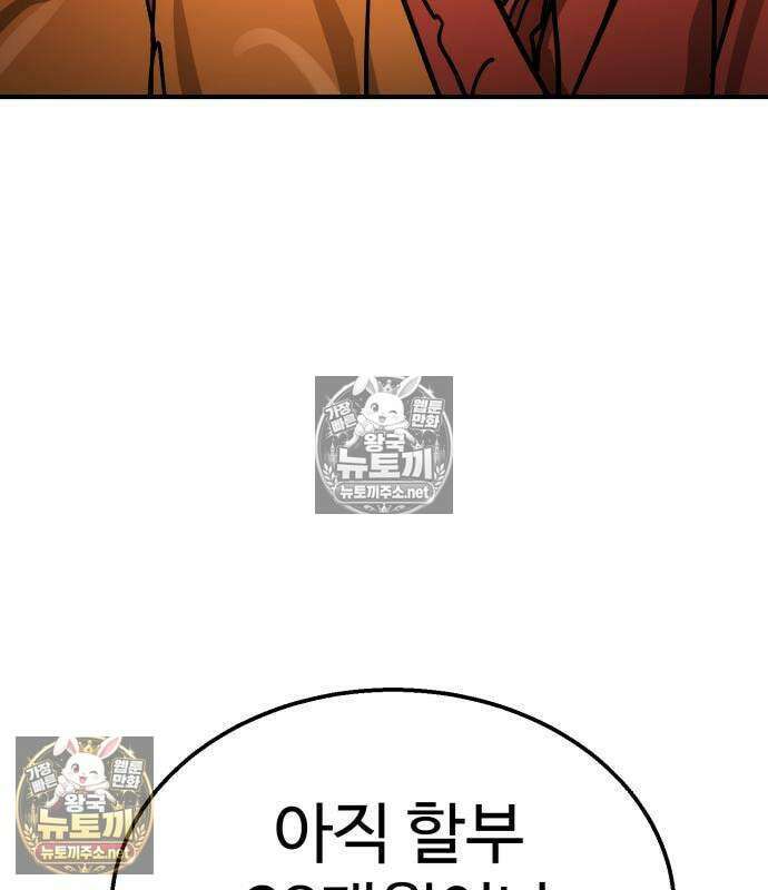 싸움배달 3화 204