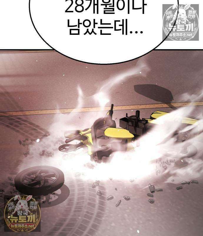 싸움배달 3화 205