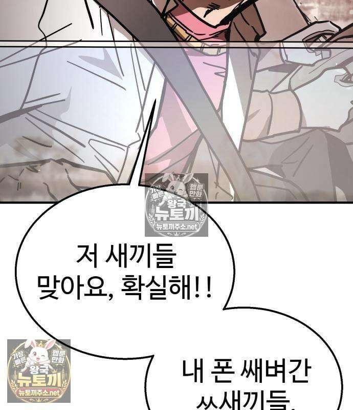 싸움배달 3화 208
