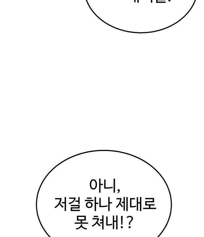 싸움배달 3화 209