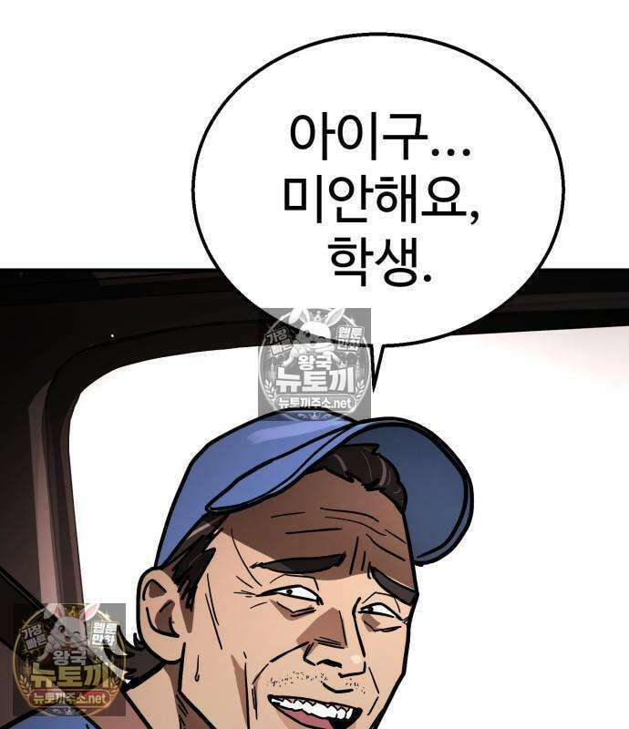 싸움배달 3화 212