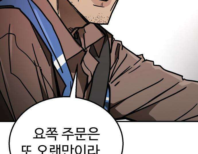 싸움배달 3화 213
