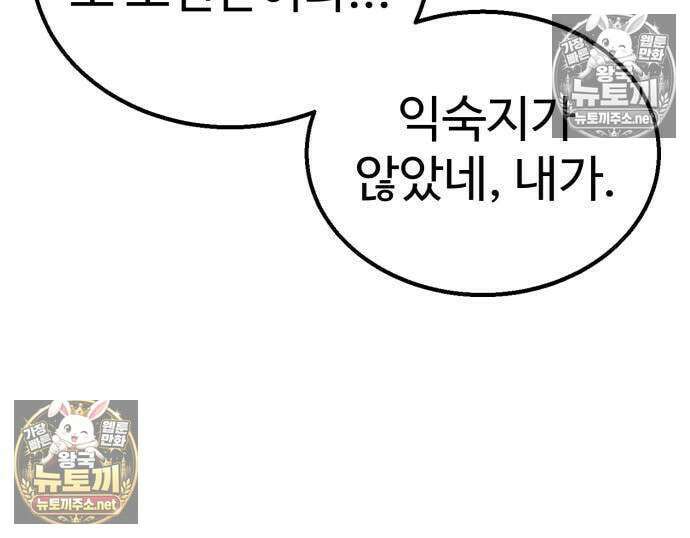 싸움배달 3화 214