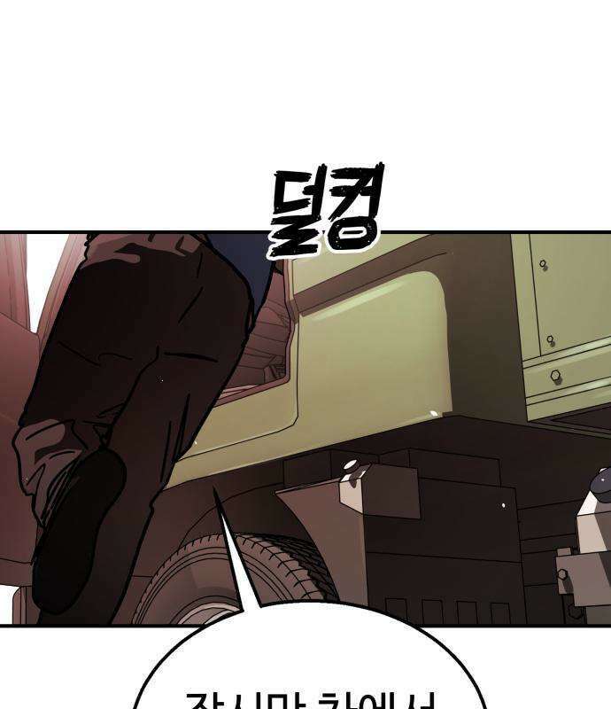 싸움배달 3화 215