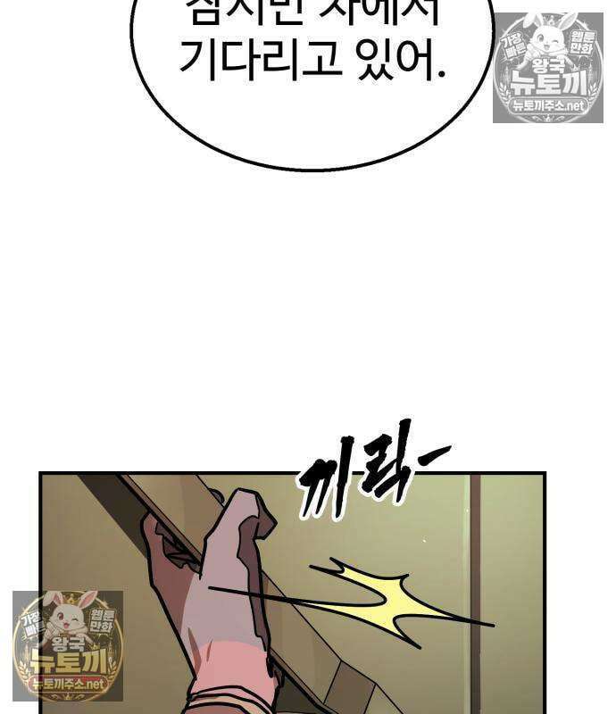 싸움배달 3화 216