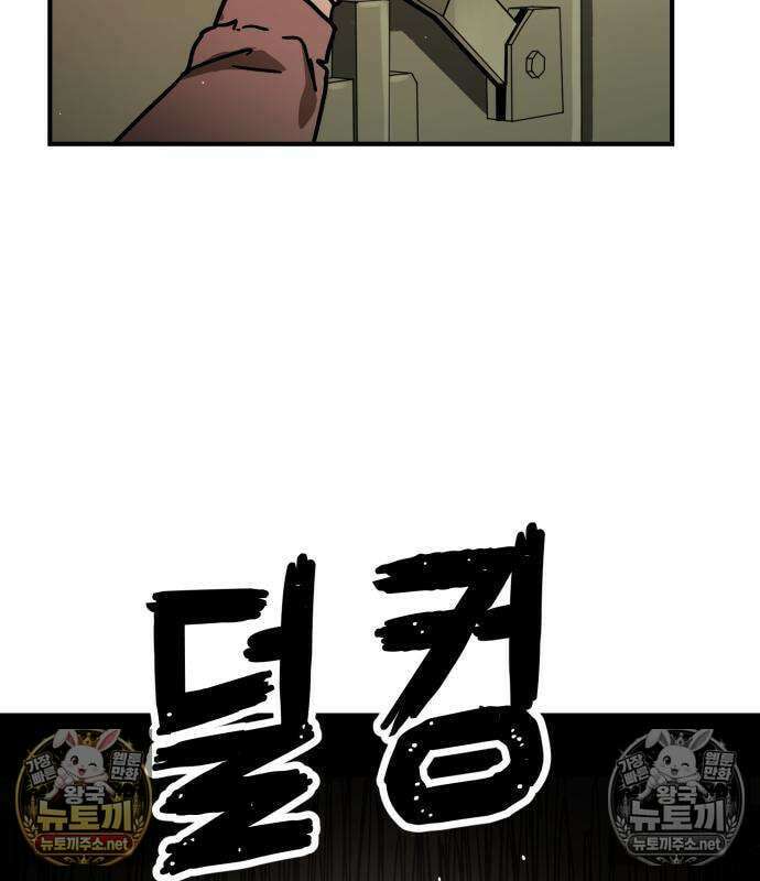 싸움배달 3화 217