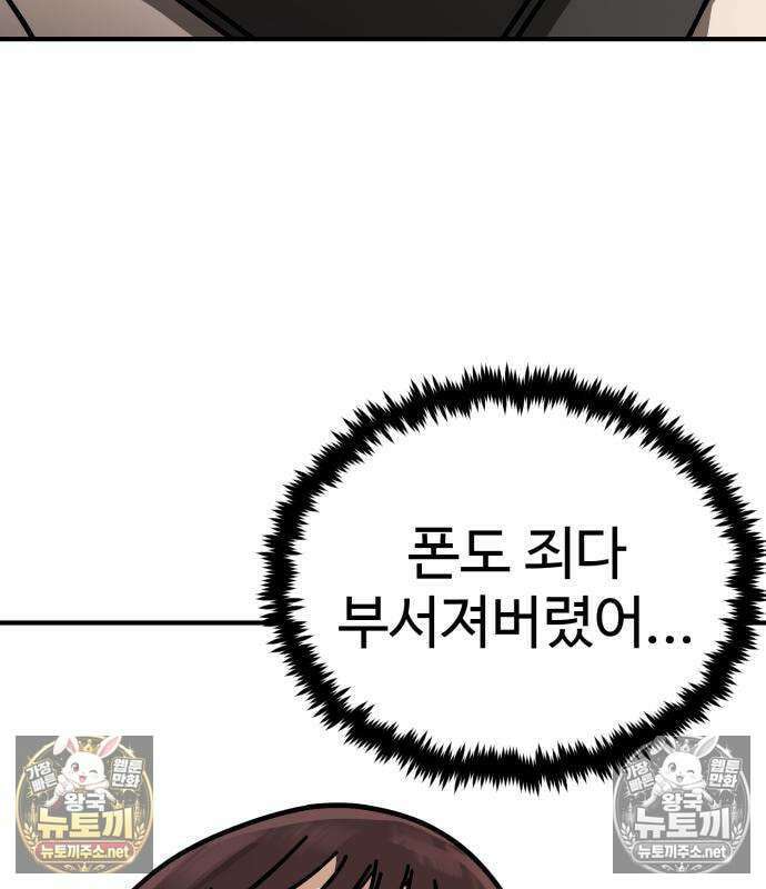 싸움배달 3화 222
