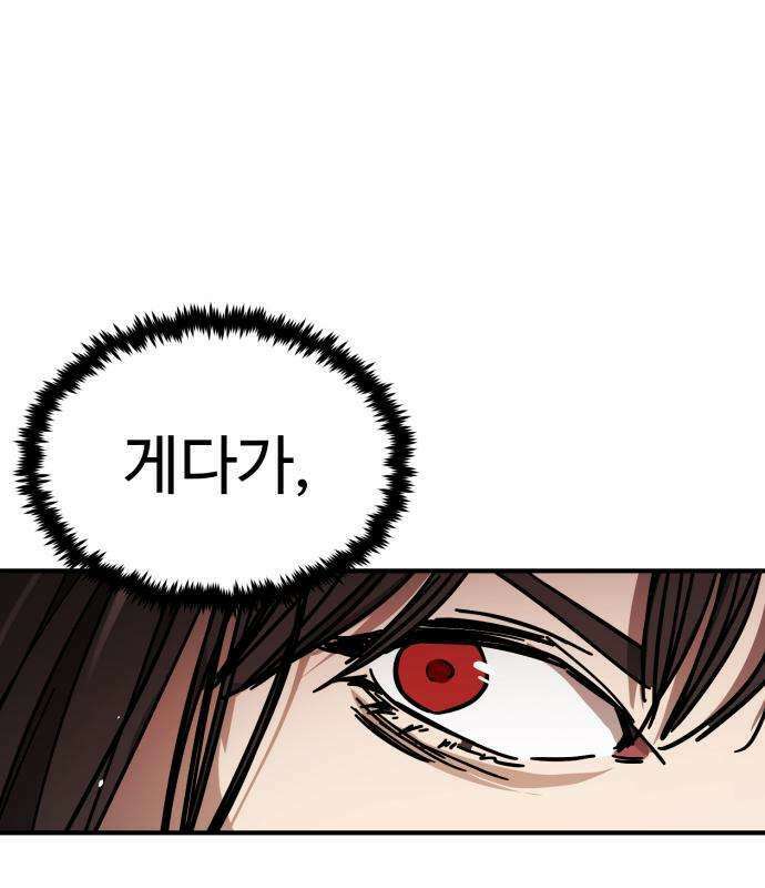 싸움배달 3화 224