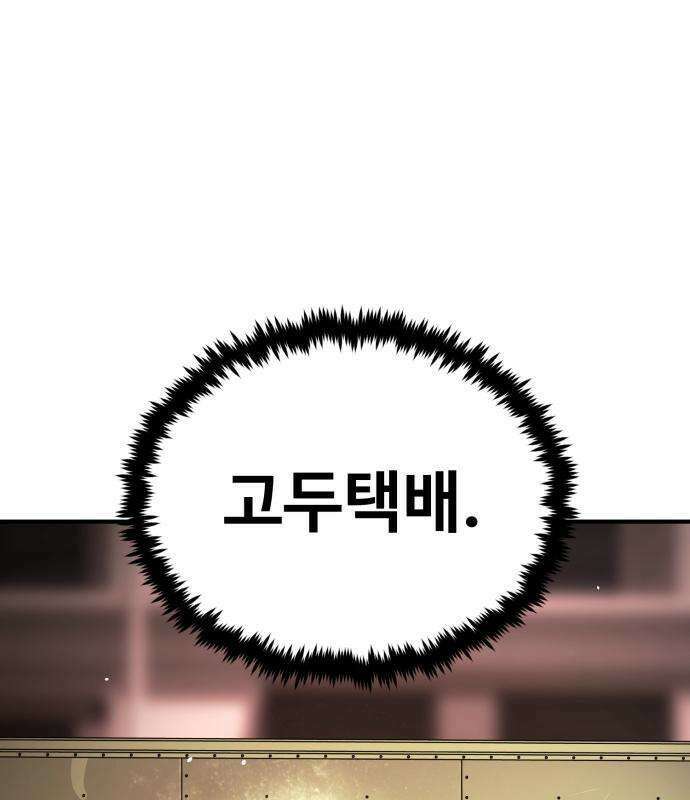 싸움배달 3화 225