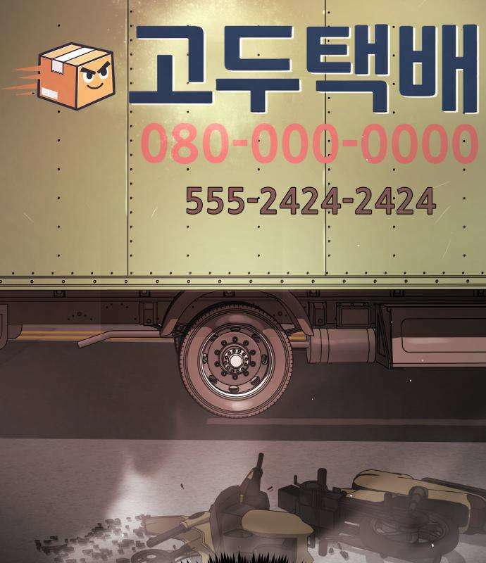 싸움배달 3화 226