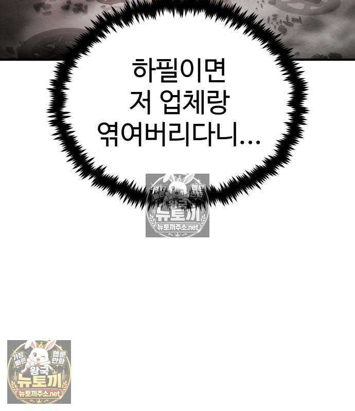 싸움배달 3화 227