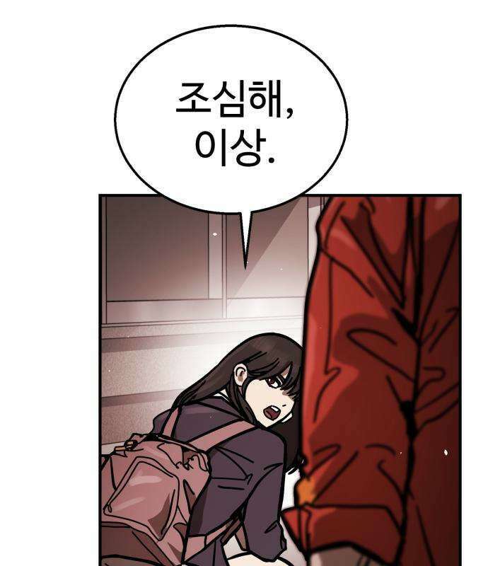 싸움배달 3화 228