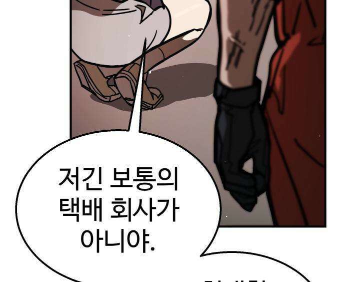 싸움배달 3화 229