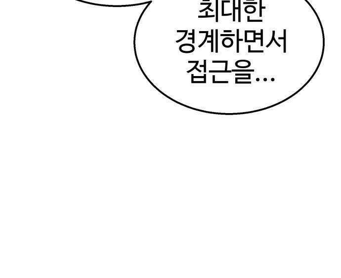 싸움배달 3화 230