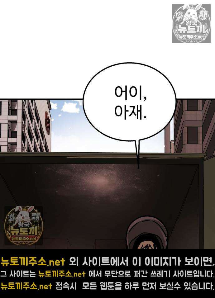 싸움배달 3화 231