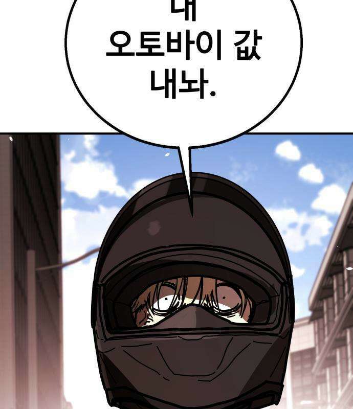 싸움배달 3화 234