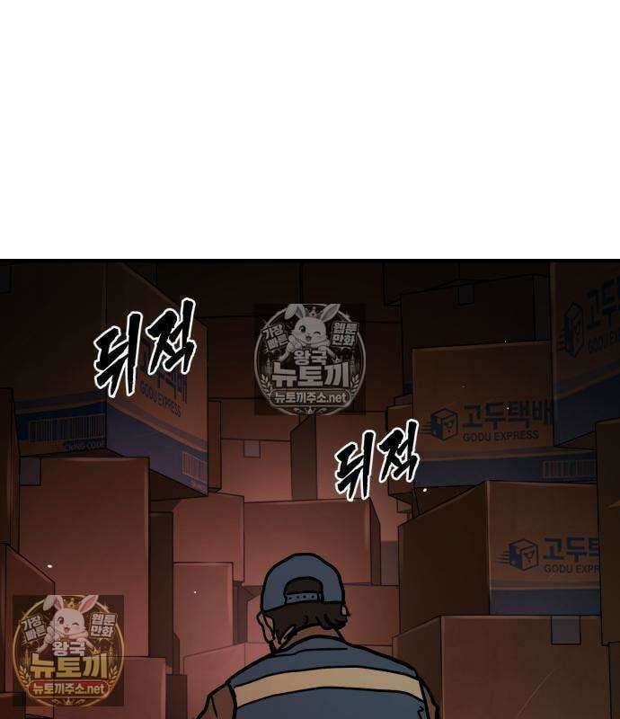 싸움배달 3화 236