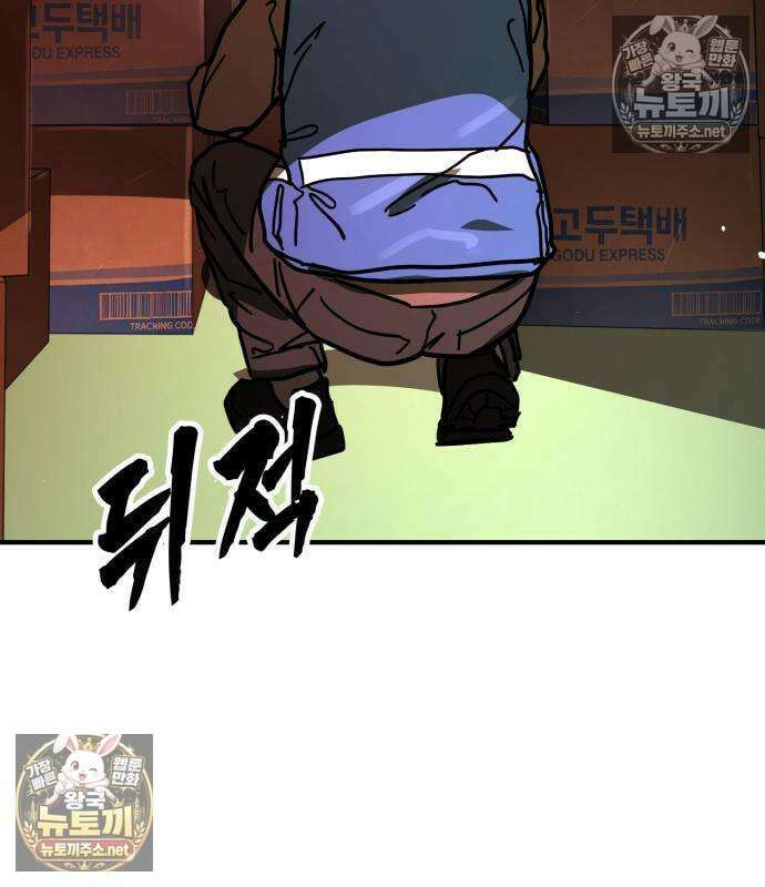 싸움배달 3화 237