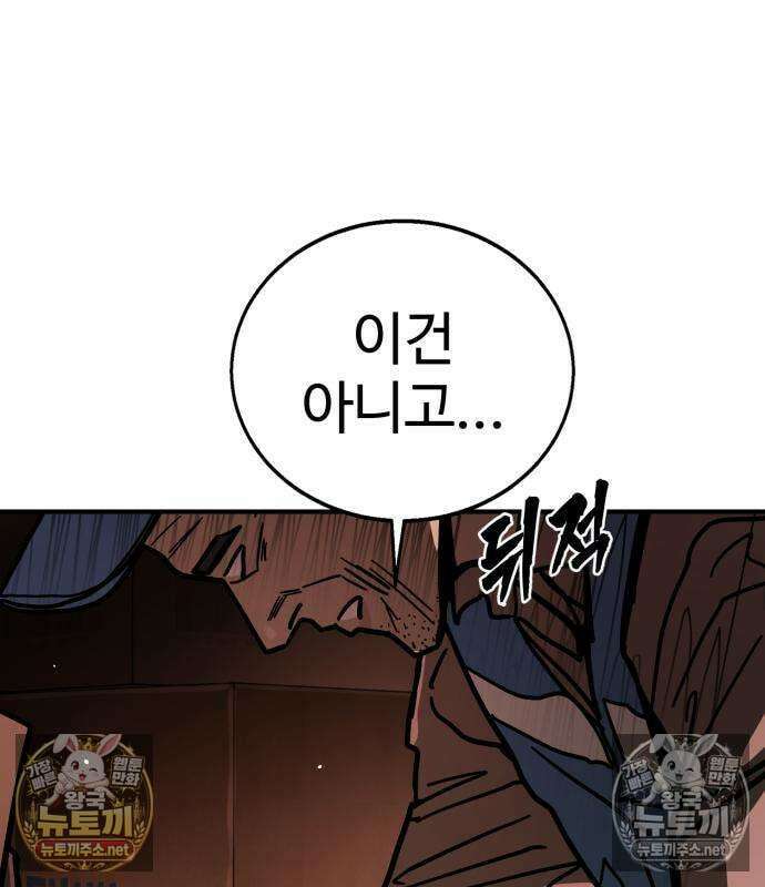 싸움배달 3화 238