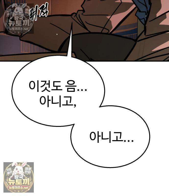 싸움배달 3화 239